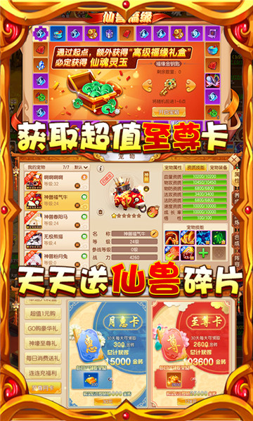 东方奇缘手游新版截图