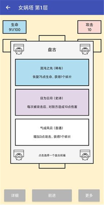 女娲捏人截图