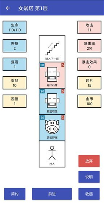 女娲捏人截图