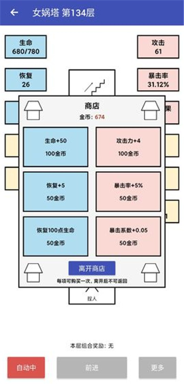 女娲捏人截图