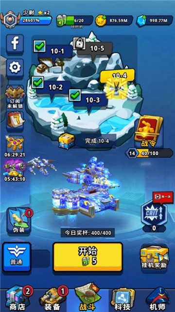 全部开火截图