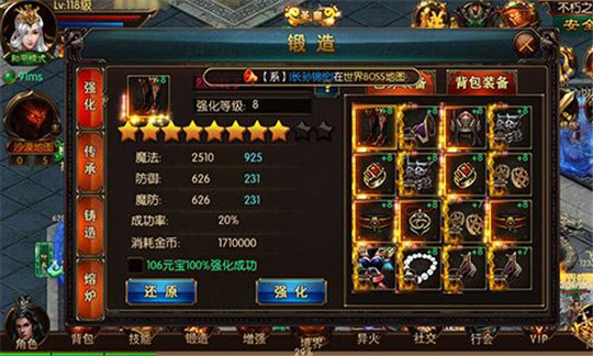 屠龙战神截图