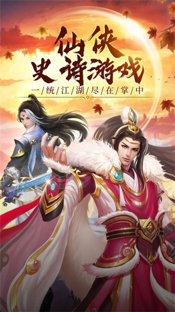 江湖悍刀行手游截图