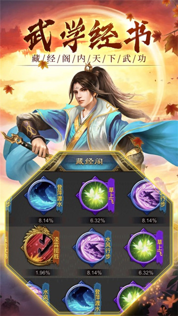 江湖悍刀行手游截图