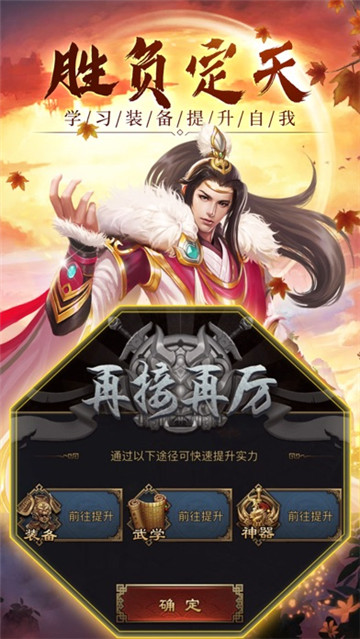 江湖悍刀行手游截图