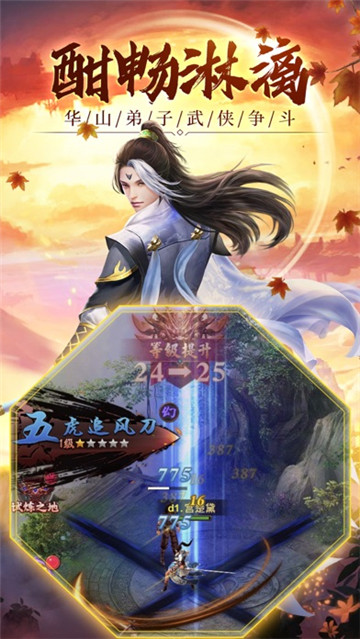 江湖悍刀行手游截图