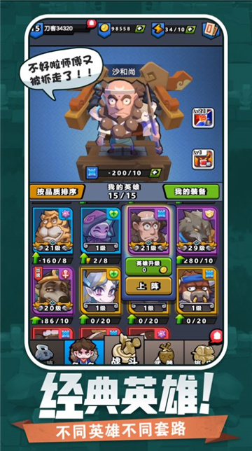 大宝剑西游截图