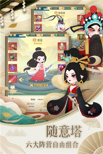 王者漫斗截图