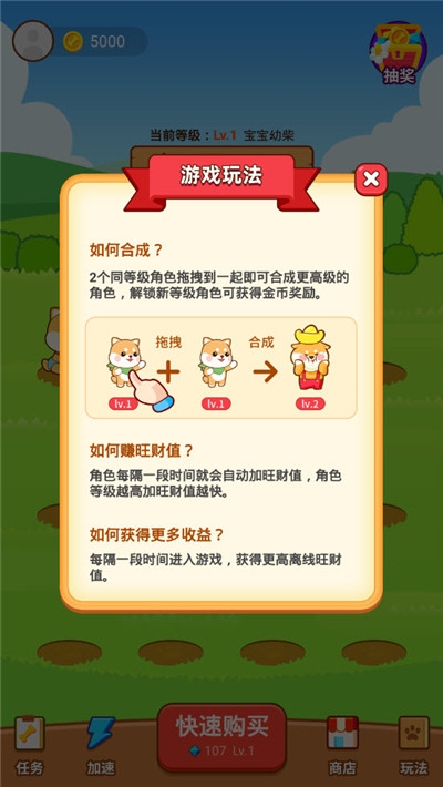 养狗大富翁红包版游戏截图