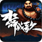 水浒战歌安卓版