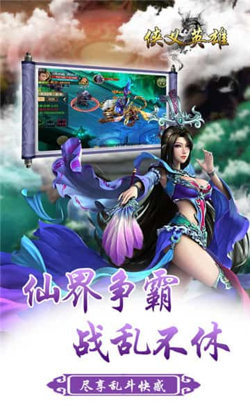 侠义英雄截图