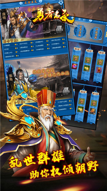 勇者名录守护爱丽丝手游截图