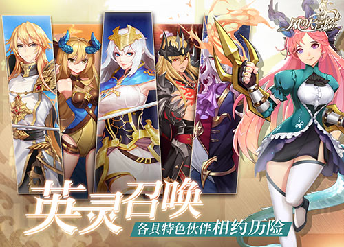 风之大冒险安卓版截图