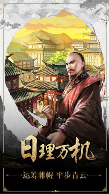 明朝官老爷红包版截图