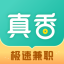 真香兼职下载
