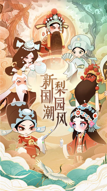 国潮放置手游截图