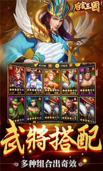 后宫三国bt版截图