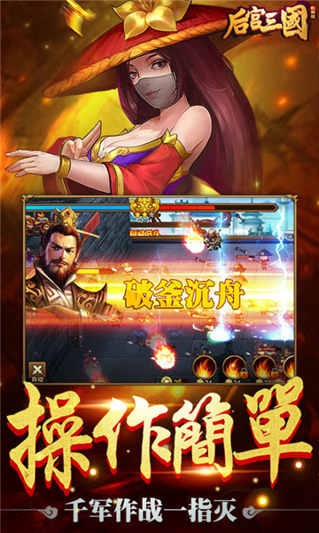 后宫三国bt版截图