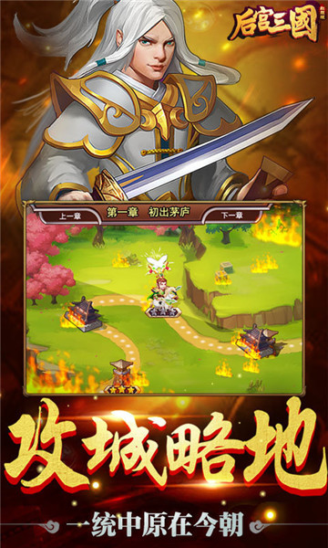 后宫三国bt版截图