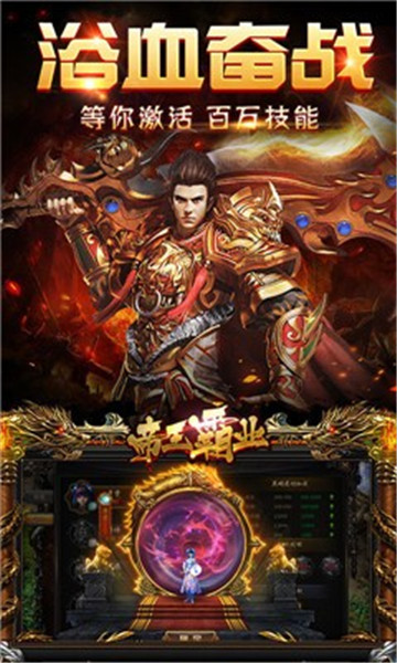 怒火龙城截图