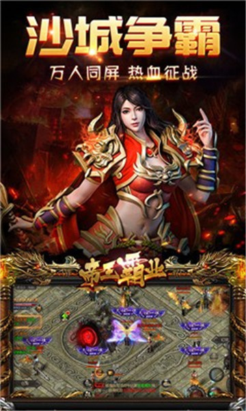 怒火龙城截图