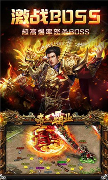 怒火龙城截图