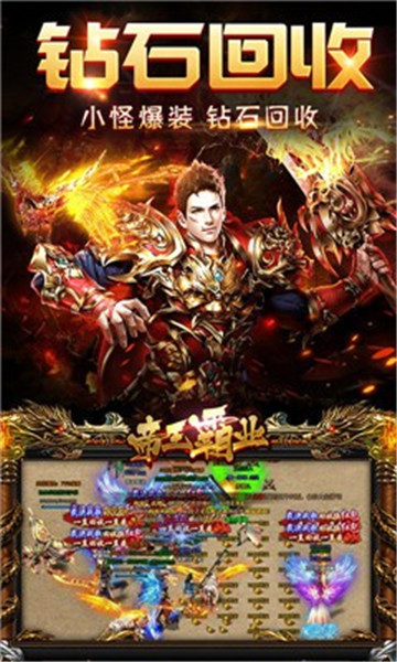 怒火龙城截图