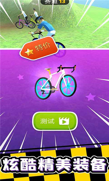 疯狂自行车越野赛截图