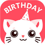 生日提醒管家