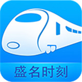 盛名时刻表手机版