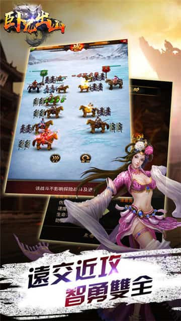 卧龙出山指尖对弈截图