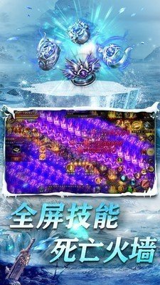 旺财冰雪传奇截图