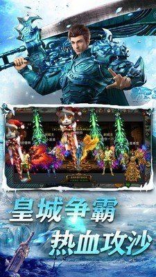 旺财冰雪传奇截图