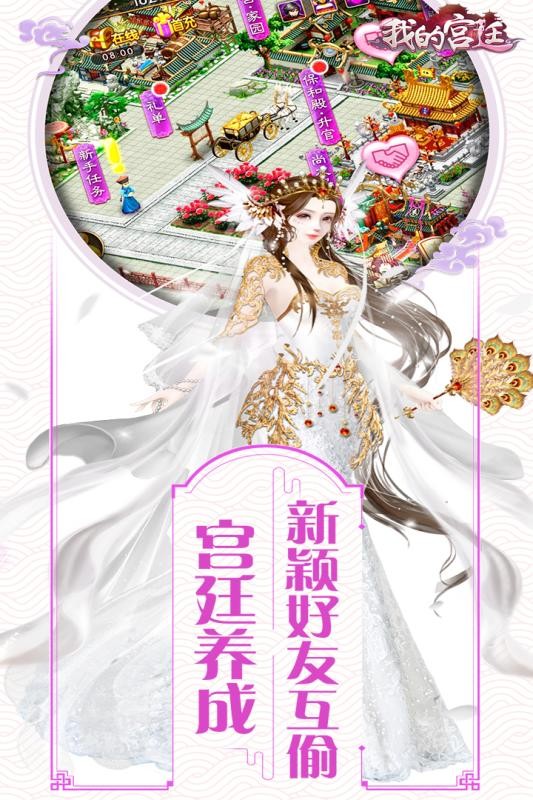 宫廷秘录截图