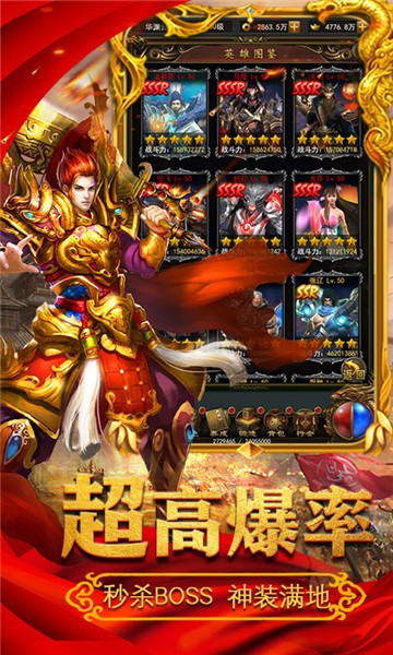 决战沙场截图