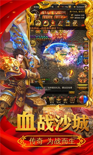 决战沙场截图