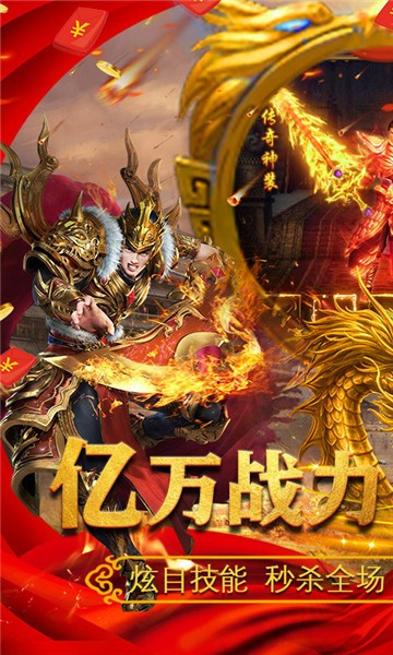 决战沙场截图