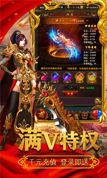 决战沙场截图