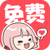啵乐免费漫画