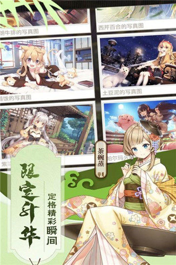 萌娘姬次元料理截图