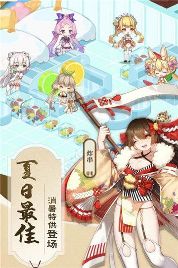 萌娘姬次元料理截图