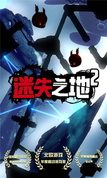 迷失之地年度版截图