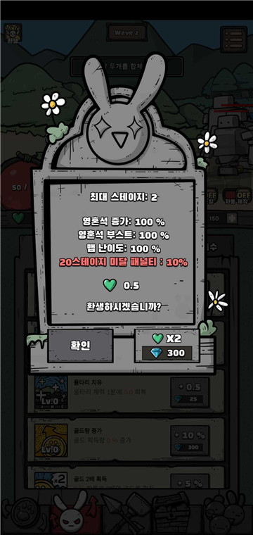 兔子弓箭手截图