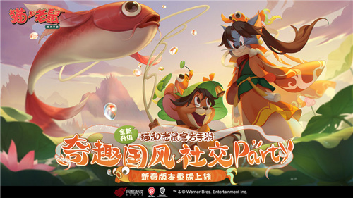 猫和老鼠梅花侍郎截图