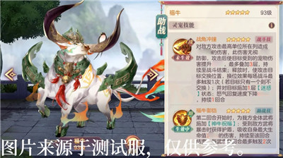 三国志幻想大陆福牛