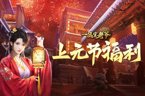 打破次元壁！在《一品官老爷》竟能与这些经典角色重遇