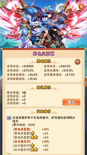乘云覆海 《少年三国志》全新玄金神翼重磅首发