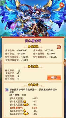 乘云覆海 《少年三国志》全新玄金神翼重磅首发