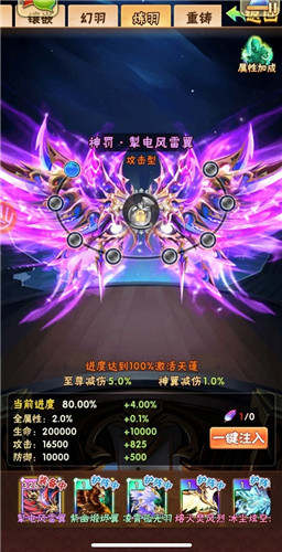乘云覆海 《少年三国志》全新玄金神翼重磅首发