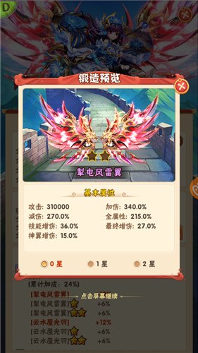 乘云覆海 《少年三国志》全新玄金神翼重磅首发